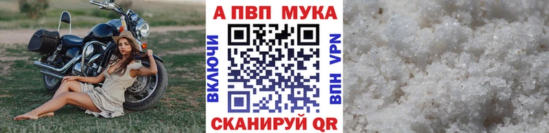 Alpha-PVP Соль  Новомичуринск 