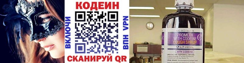 что такое наркотик  Новомичуринск  Кодеин напиток Lean (лин) 