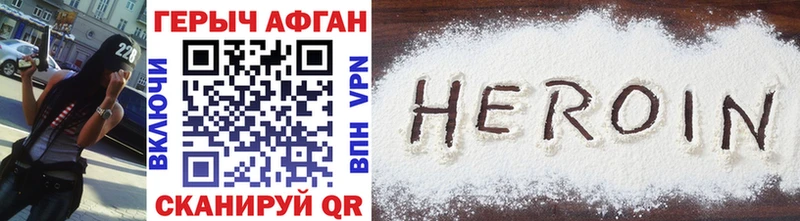 цена   Новомичуринск  Героин Heroin 