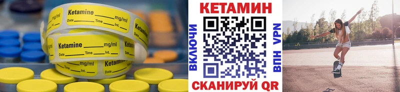 мега зеркало  Новомичуринск  Кетамин VHQ 