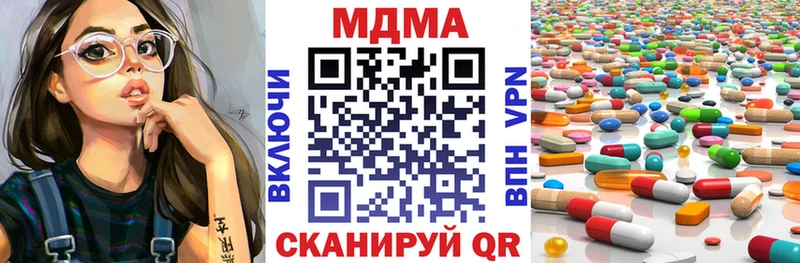наркотики Новомичуринск MDMA Molly