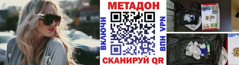 Метадон кристалл Новомичуринск